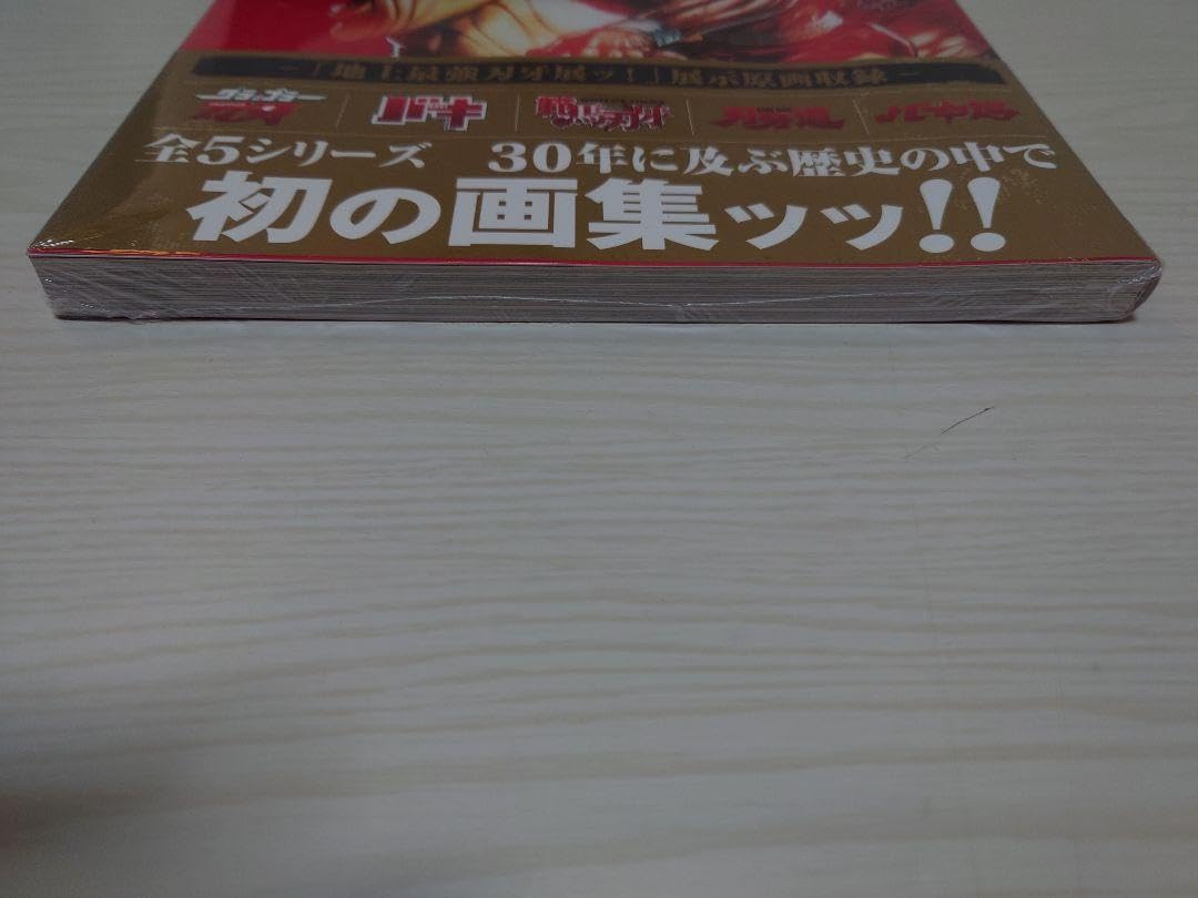 Amazon.co.jp: 刃牙展限定原画集 THE ARTWORK OF BAKI画集 板垣恵介